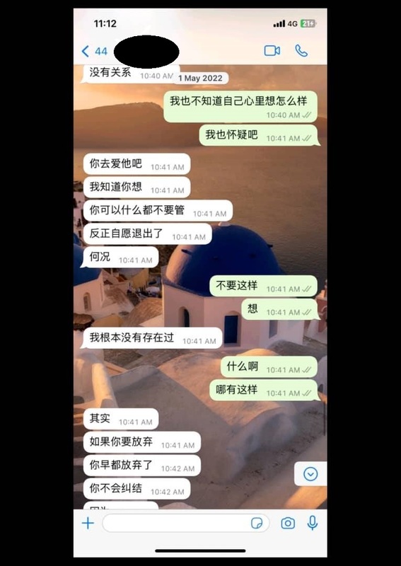 Part 2｜不给身分 仍与其他女子暧昧 忍不住质问 反遭飙骂数小时
