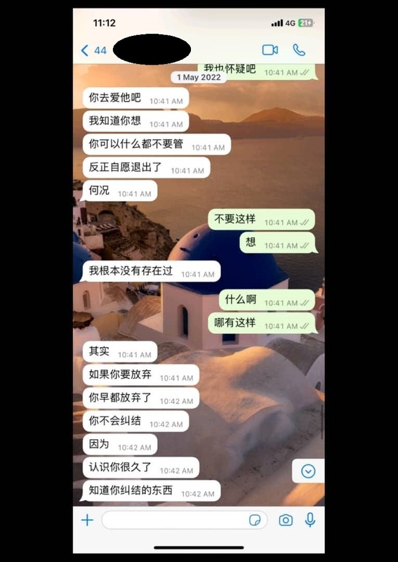 Part 2｜不给身分 仍与其他女子暧昧 忍不住质问 反遭飙骂数小时