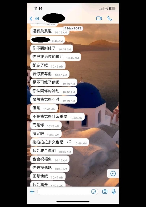 Part 2｜不给身分 仍与其他女子暧昧 忍不住质问 反遭飙骂数小时