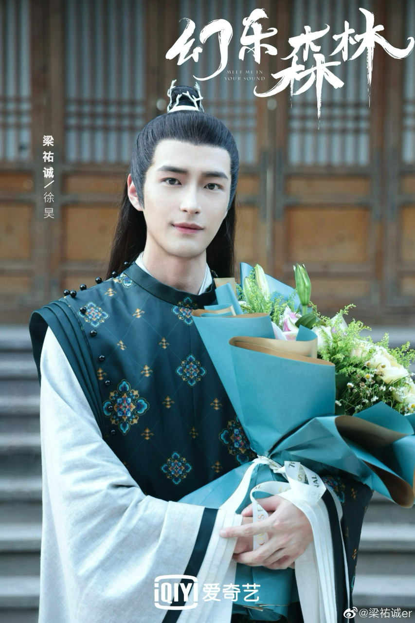 梁佑诚出演过《幻乐森林》。