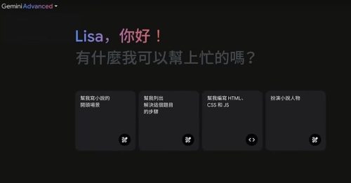 谷歌宣布推出聊天机器人 Gemini 2.0系列模型