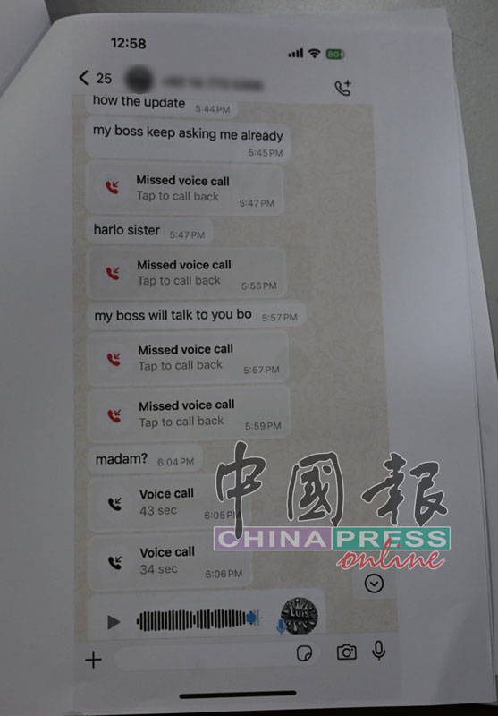 借贷公司持续打电话给许女士。