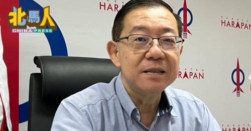 “若欠4亿 不可能获清白无暇稽查认证” 林冠英驳斥陈德钦 搞错方向