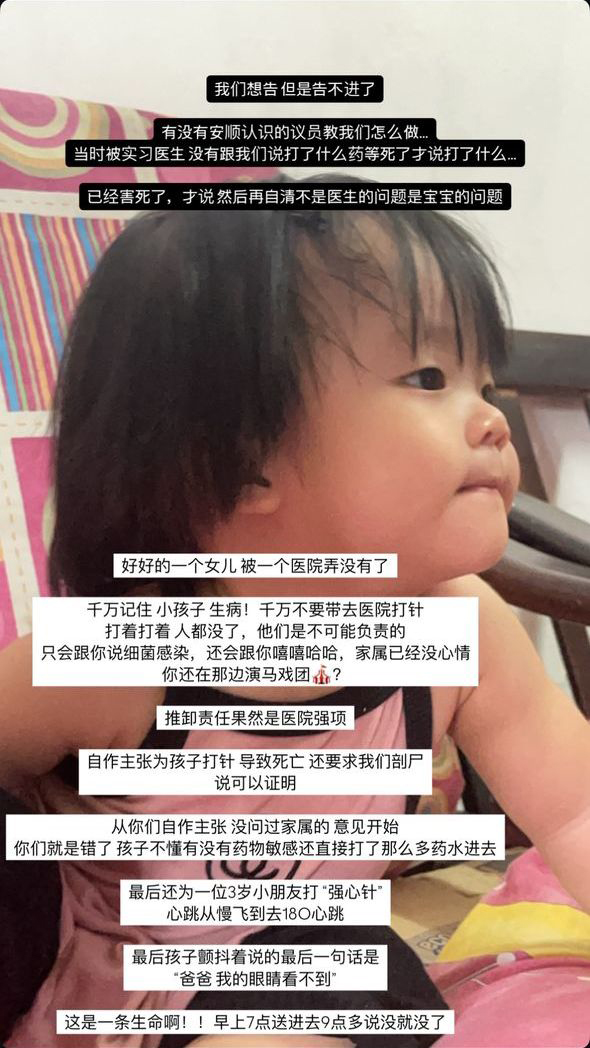 小瑶瑶死因是严重性肠胃炎导致败血病所致。