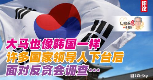 潘君胜：韩风吹 前领导 多灾难