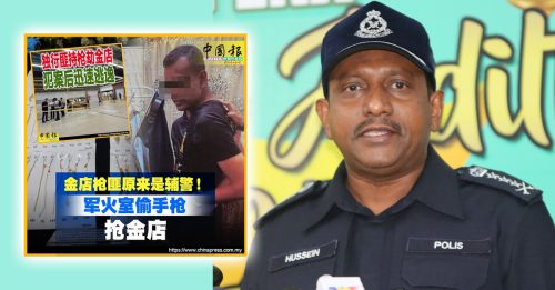 “辅警持枪闯霸级市场金店抢劫” 已向12人录供