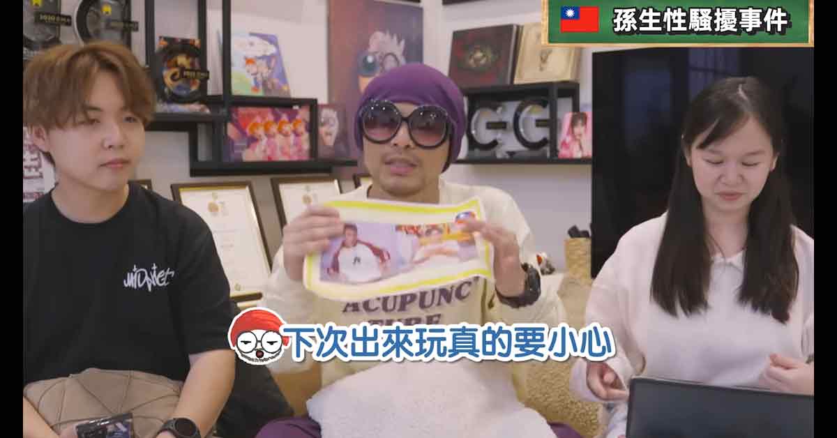 黄明志讨论孙生事件。