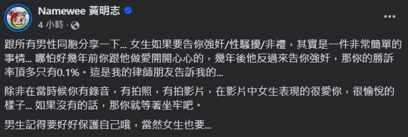 黄明志在社群贴文并拍片讨论孙生事件，引起网友讨论。