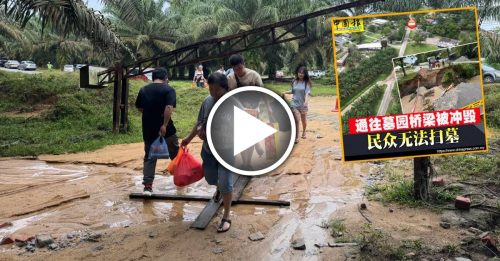 柔南大水灾 | 辟临时步行通道 地南富贵山庄可以扫墓了