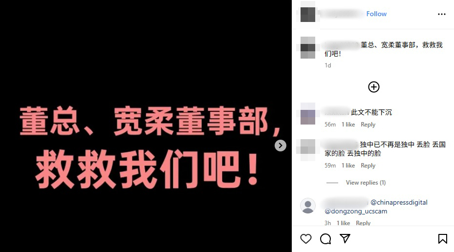 新山宽柔中学在职女教师通过社交媒体Instagram发文，并以“董总、宽柔董事部，救救我们吧！”为主题。