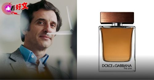 看好文：流行物语 | 点到即止 经典男香