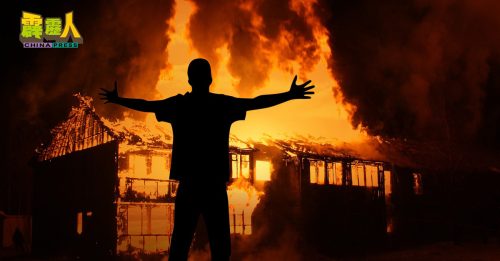 疑涉纵火烧屋追债  警方越州逮获跑腿