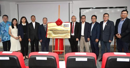 东盟命运共同体研究中心 正式投入运作