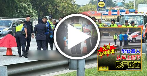 大道恐怖命案！见车门数度开关 目击者：之后有人跌出客货车外｜附音频