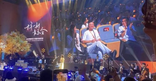 马云现身阿里音乐会 挥手致意引热烈掌声
