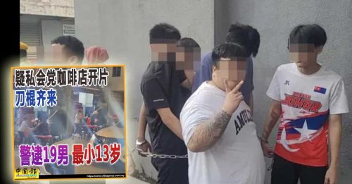 “我是最帅的！” 20华青被控 文身男向镜头比V手势
