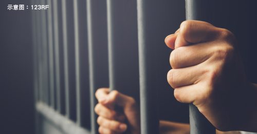 监狱局起草修正案  囚犯出狱5年 删前科记录