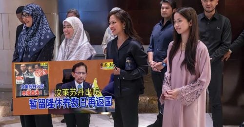 汶莱苏丹出院 王室成员探望