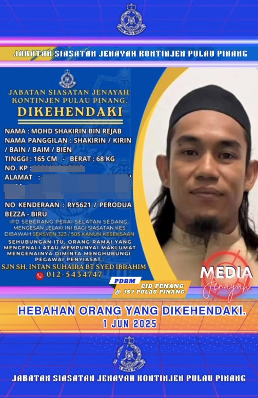 槟州警方罪案调查组面子书发布通缉令，追查案中巫裔男子的下落。