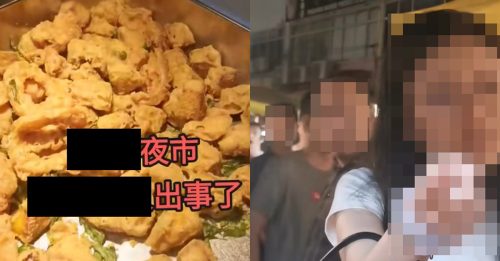 买炸鱿鱼吃到一半竟倒回盘 女顾客与小贩对骂｜附音频