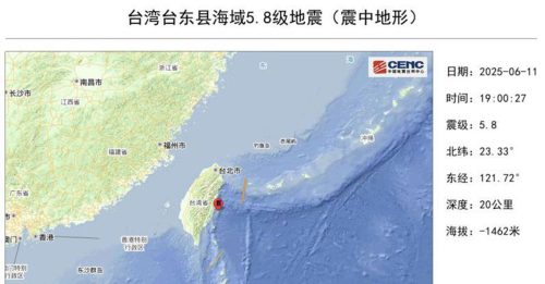 台花东6.4强震 杭州有感
