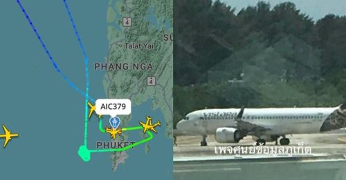 印航收炸弹威胁返航！空服员厕所找到bomb字条｜附音频