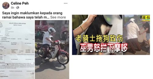 老翁骑摩哆拖狗致重伤 警接投报调查