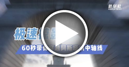 新华社‧极速掠影｜60秒带你穿越阿斯塔纳中轴线