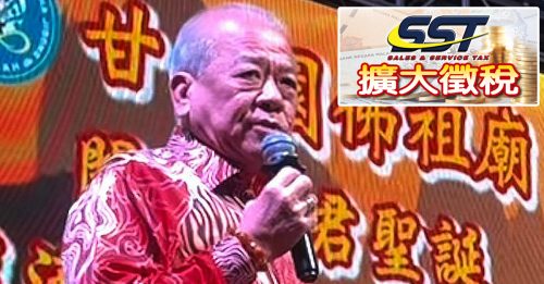 扩征SST范围｜官员冷气房指点江山 吴添泉促政府纠正