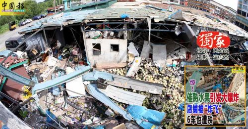 独家｜店主：疑热天气酿祸 水果店已停用“臭电”