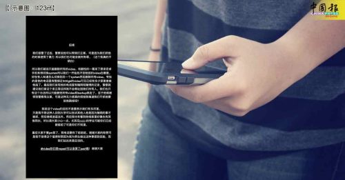 涉暴力围捕华裔大学生 3华青被逼删光“罪证”