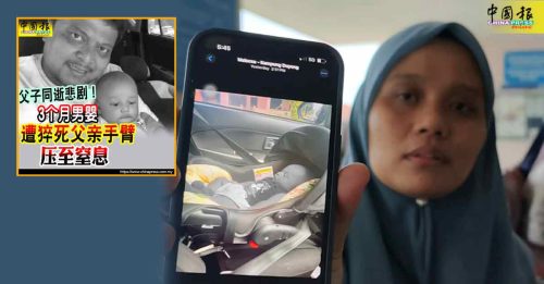 父猝逝婴窒死案｜父手部压脸部 小死者肺部受伤致命