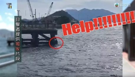 坠海片段曝光 姜涛不停呼喊“Help”