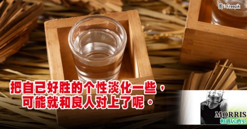 MORRIS：微醺而不自觉