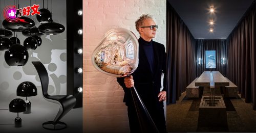 看好文：生活空间｜Tom Dixon用设计说故事 金属美学化身浪漫