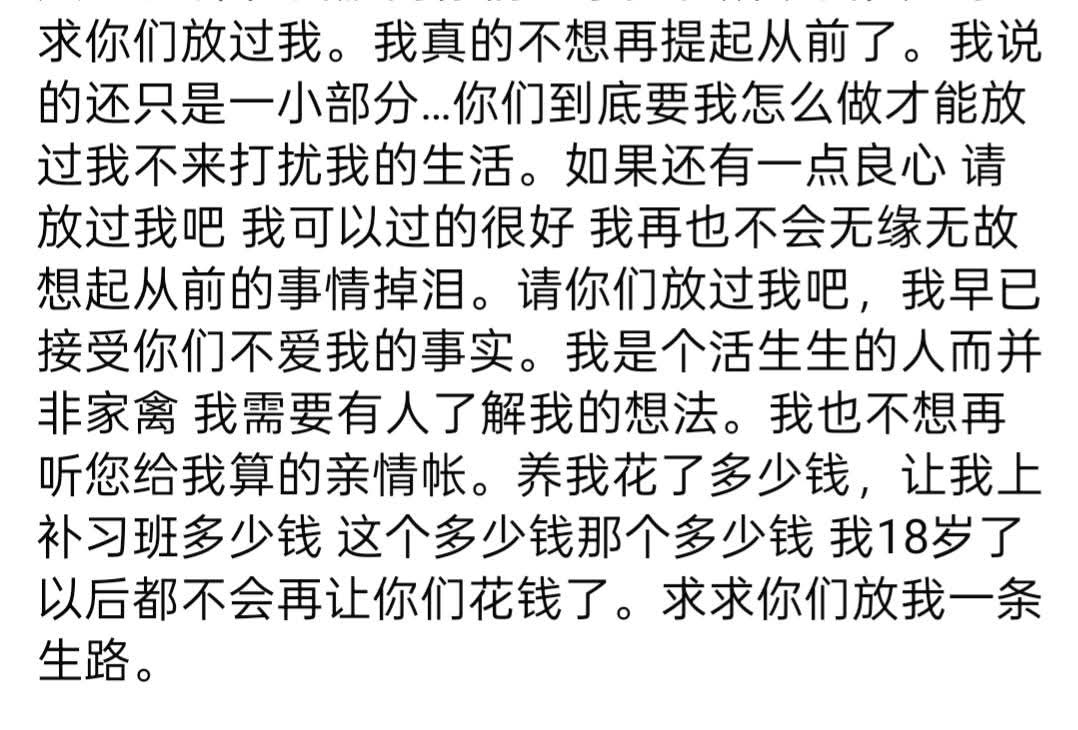 胡宜恩希望不要被人打扰。