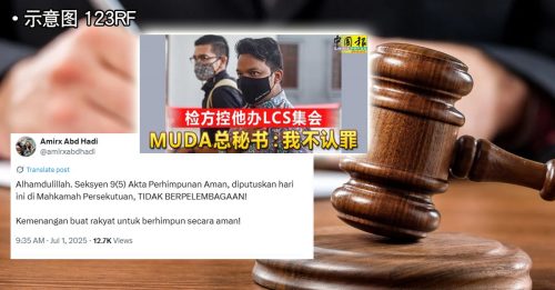 集会前5天须通报 法院判违宪！