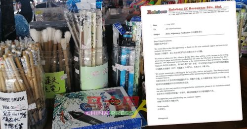 扩征SST范围｜来了！2批发商宣布 纸张 文具调涨10%