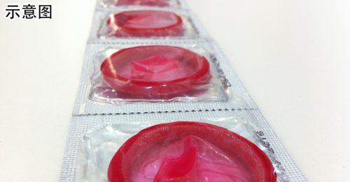 优大生活动派避孕套惹议 3组织促打破羞耻与恐惧