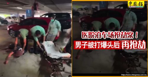 外籍男肋骨骨折头受伤 警方援持械伤人罪追查