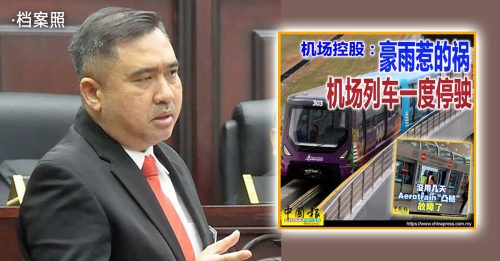 单轨列车 故障无法排积水 陆兆福：属旧设施 无关新列车