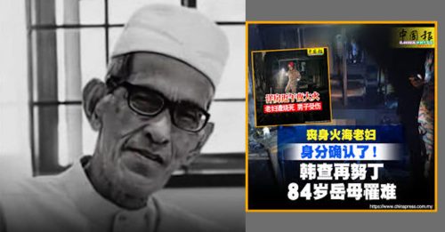 住宅火患入院逾两周 韩查再努丁岳父 不治｜附音频