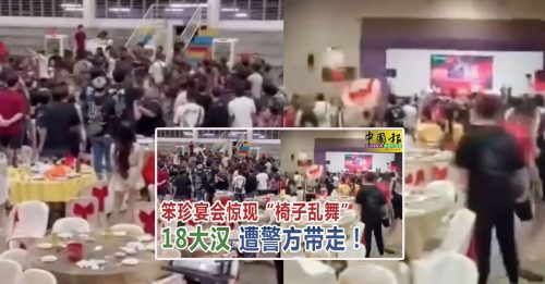 宴会群殴18人被控 4人认罪各罚700