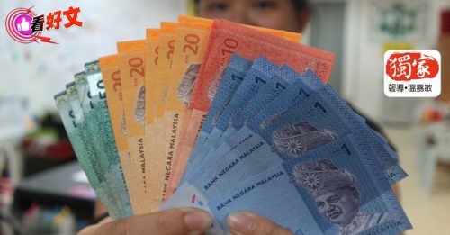 独家-看好文：国行减息｜房贷少供逾RM70 维持供款可省多少？