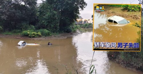 轿车坠河男子失踪案｜自导自演失踪 网红已逃邻国