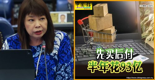 国会动态｜先买后付消费者 80%是21岁至45岁