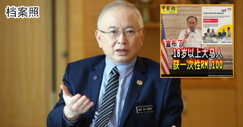 魏家祥吁不需要者退回RM100 这笔钱可助病人学生