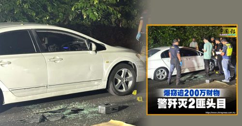 凌晨出动要干案 最终死在街头