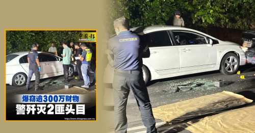 通缉在逃同党 警：天涯海角躲不过