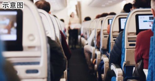 搭飞机不要乱换位置 小心信用卡被盗刷！